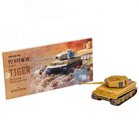 Сборная модель Умная бумага Бронетехника Тяжелый танк TIGER 560