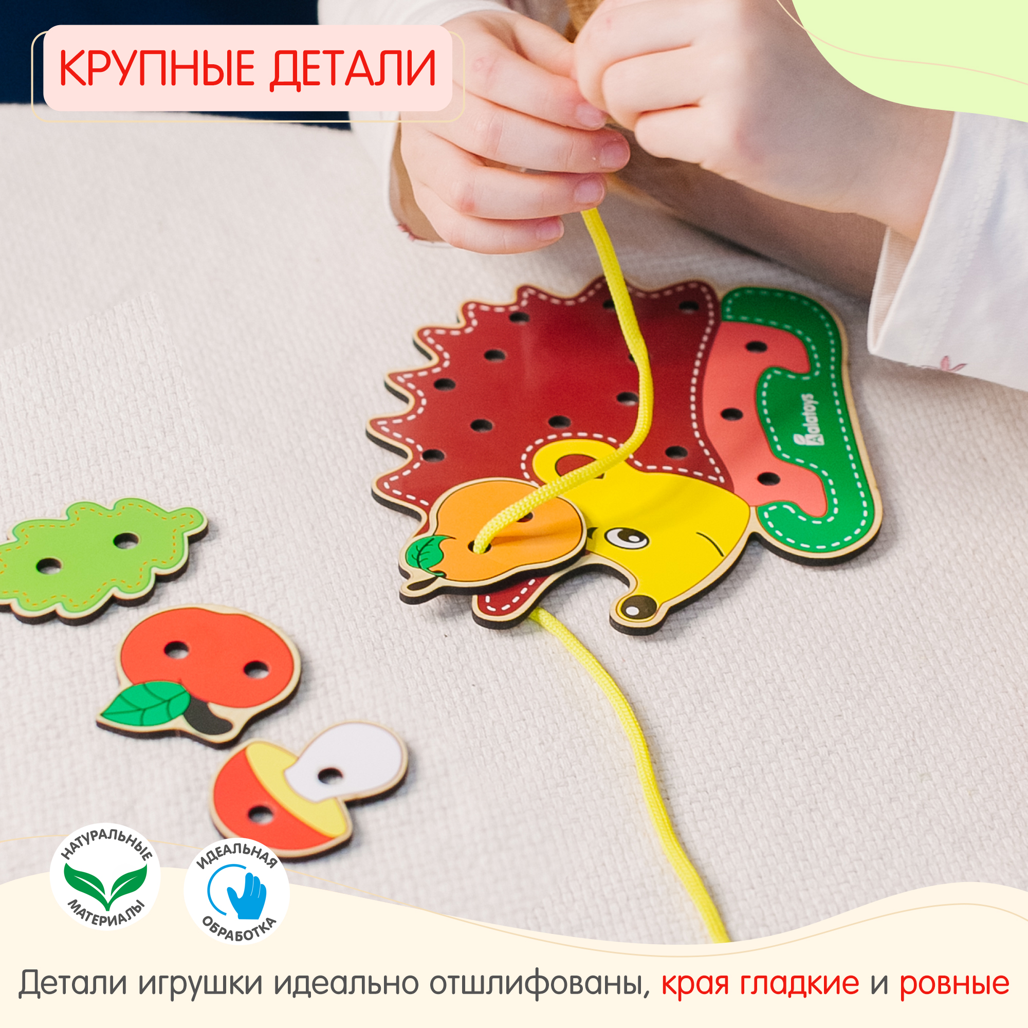 Игрушка Alatoys шнуровка - фото 6