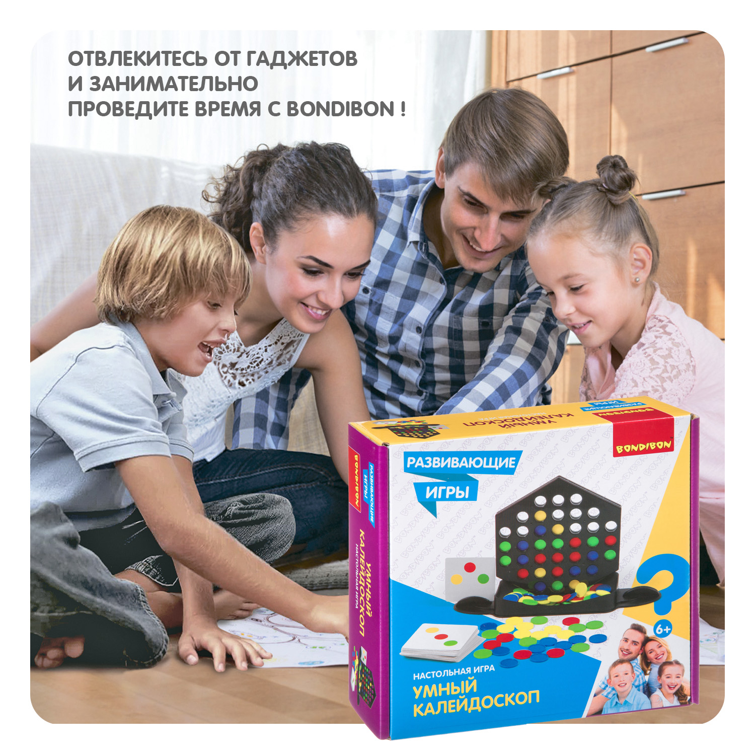 Настольная игра Bondibon для двоих Умный калейдоскоп - фото 11