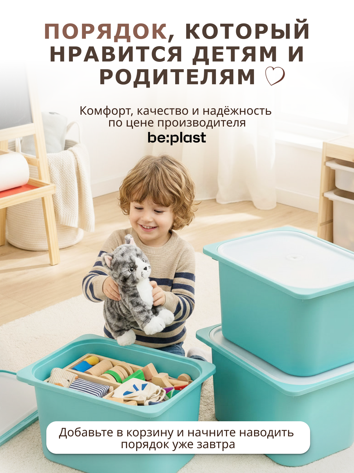 Контейнер для хранения be:plast Трофей - фото 9