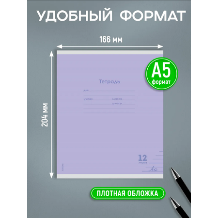 Тетрадь Prof-Press линейка 12 лист. 10 шт.