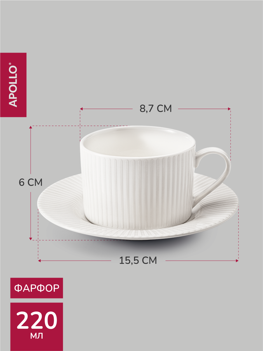 Чайная пара APOLLO 220 мл, белый - фото 4