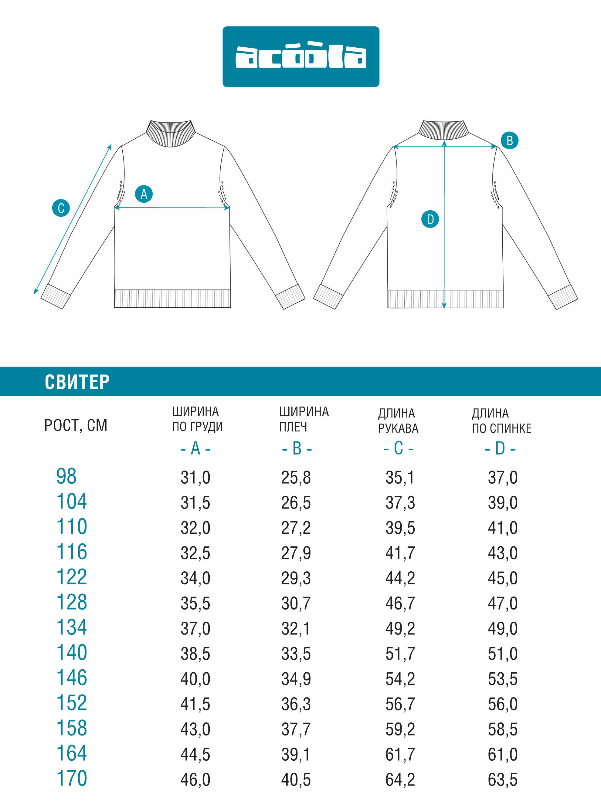 Свитер Acoola 20130320009_0092546 - фото 6