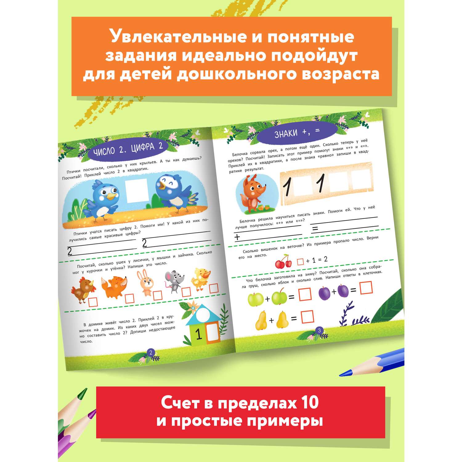 Книга Феникс Школа Елены Ульевой в ассортименте - фото 12