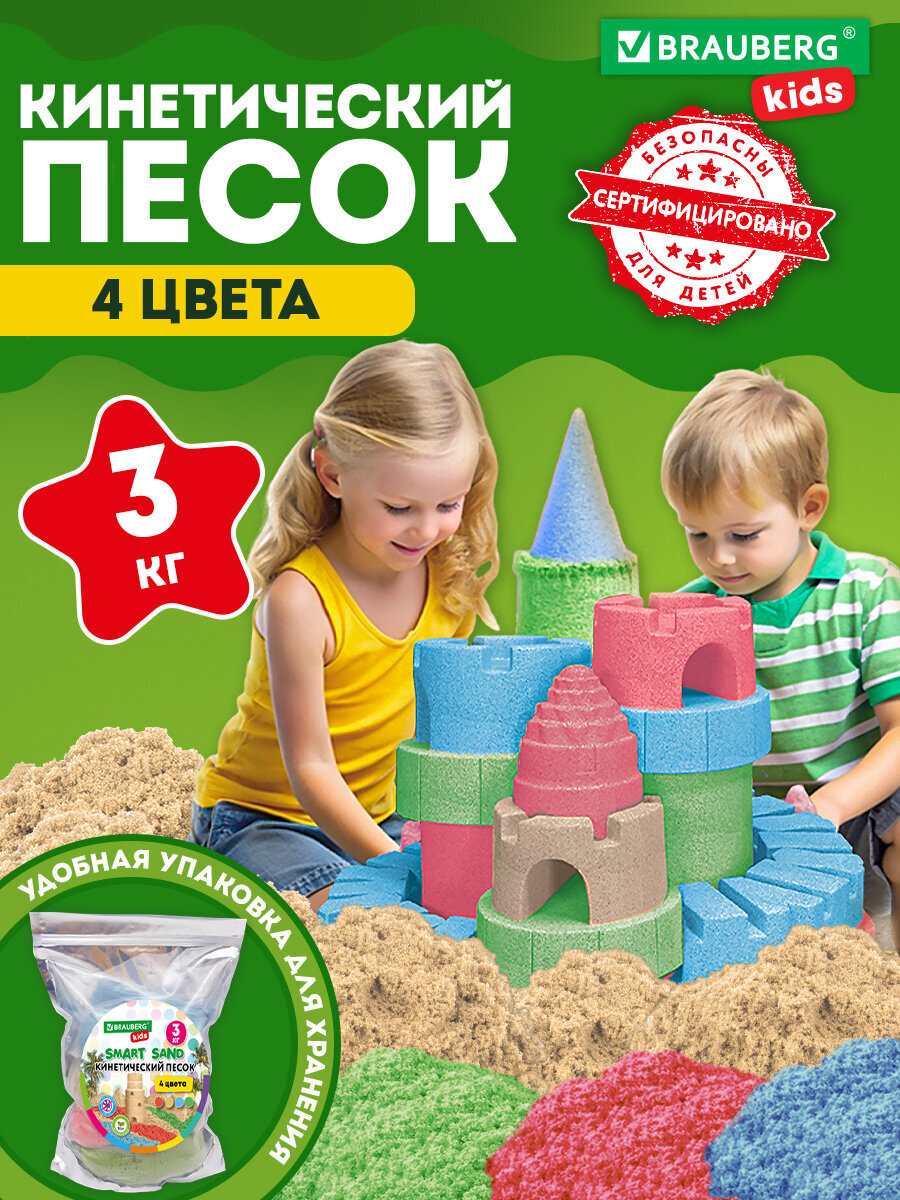 Кинетический песок Brauberg 3 кг - фото 1