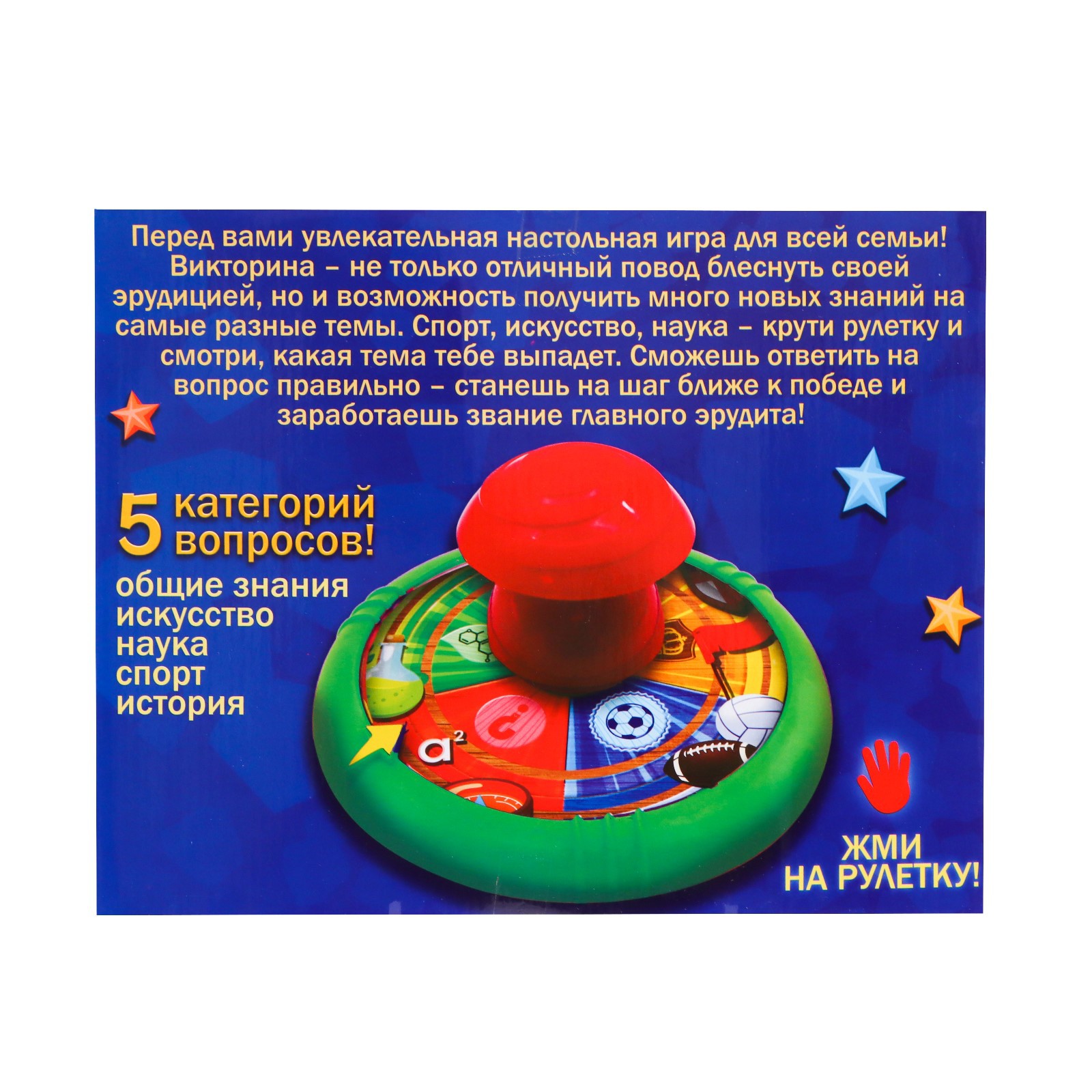 Настольная игра Лас Играс KIDS Викторина - фото 9