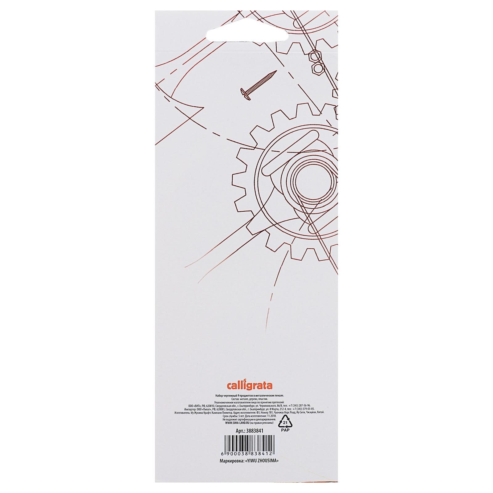 Готовальня Calligrata - фото 10