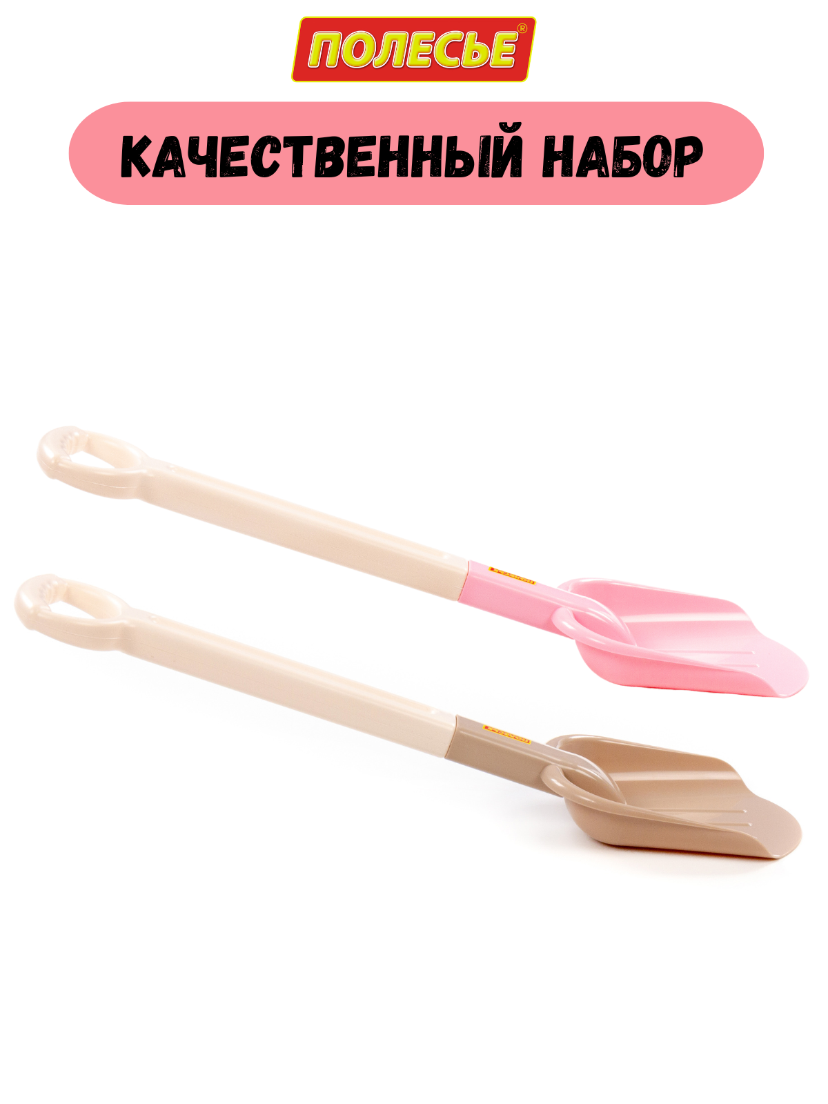 Лопата Полесье бежевый - фото 2