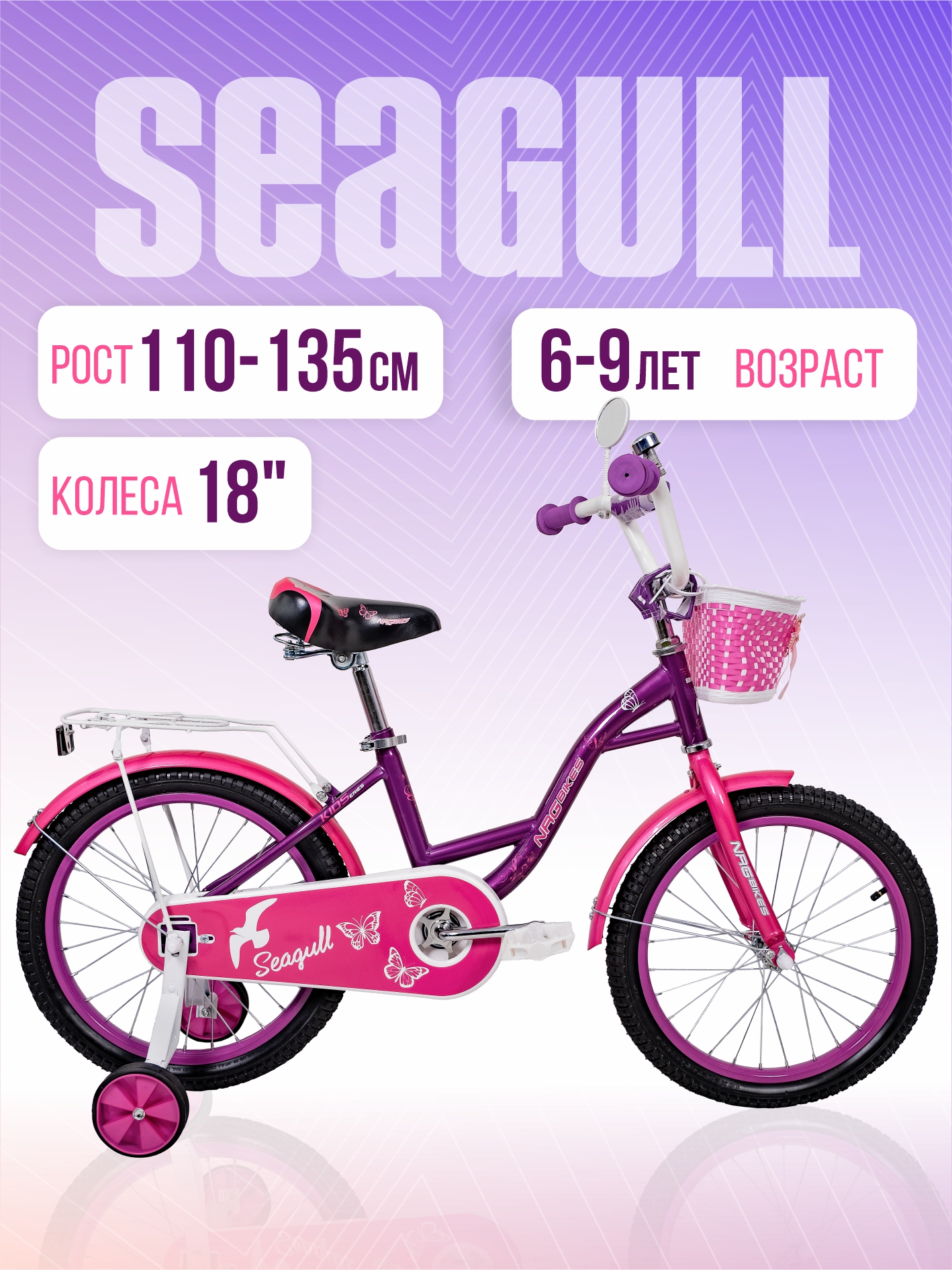 Двухколесный велосипед NRG BIKES 18 дюймов - фото 1