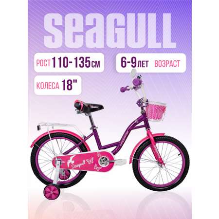 Двухколесный велосипед NRG BIKES 18 дюймов