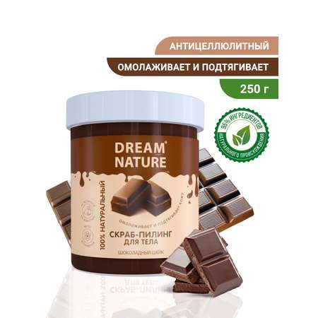 Скраб Dream Nature