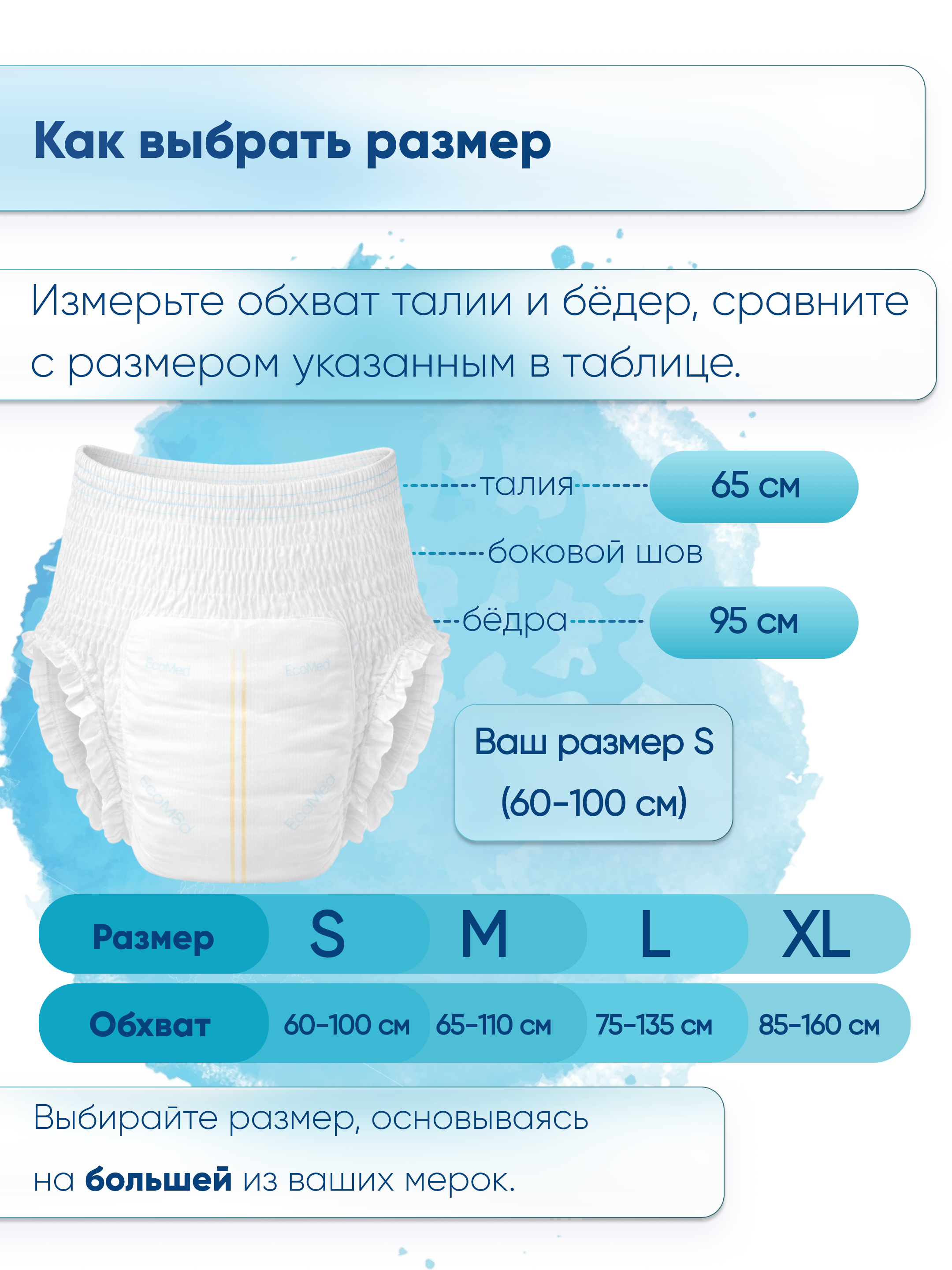 Подгузники для взрослых EcoMed S 30 шт. - фото 6