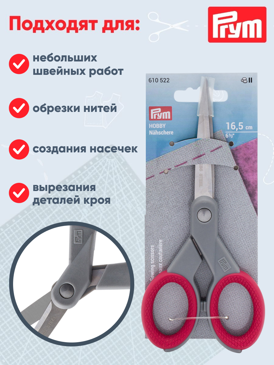 Ножницы канцелярские Prym - фото 3