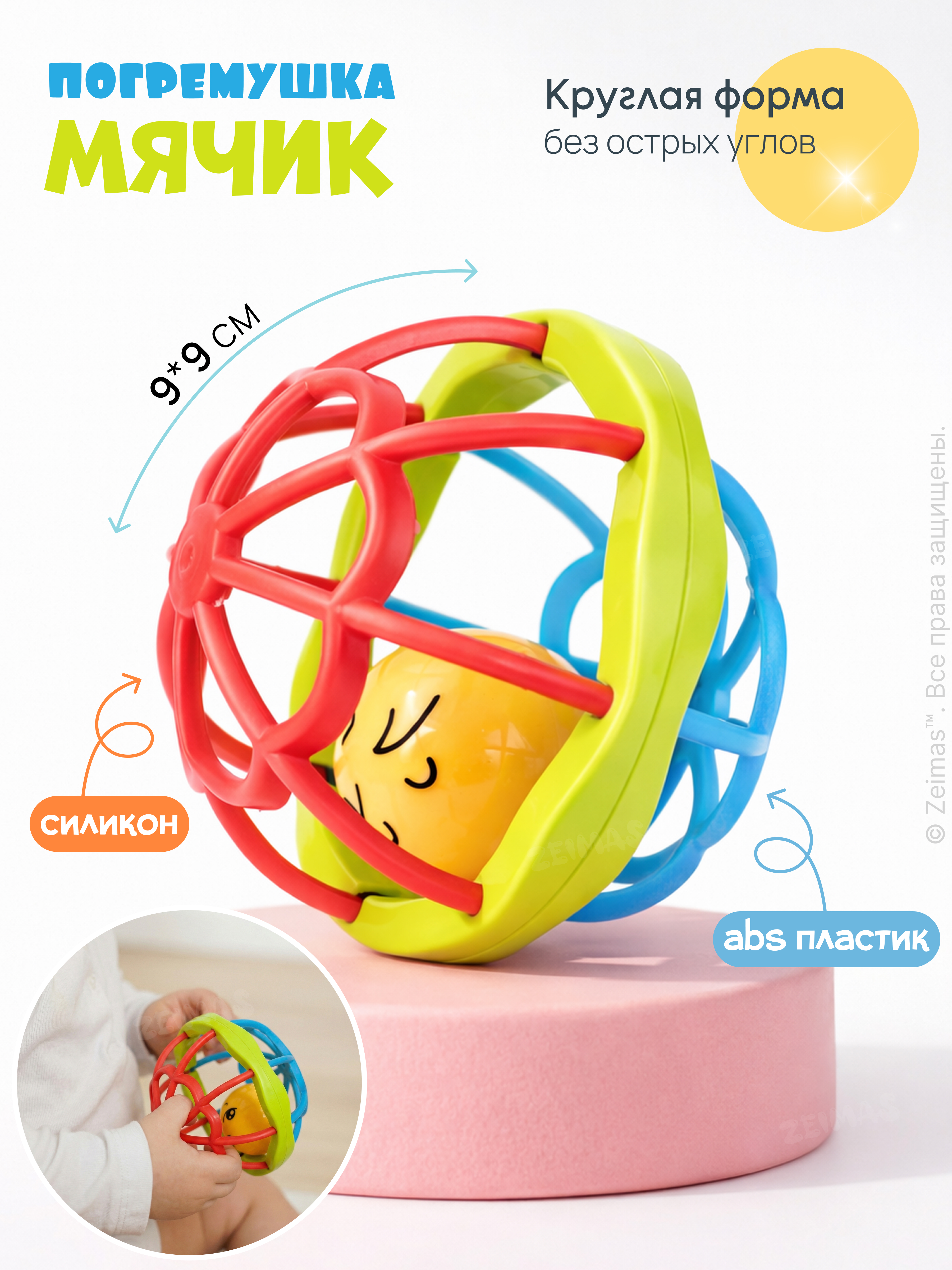 Игрушка Zeimas погремушка Игрушки набор 10 шт - фото 4