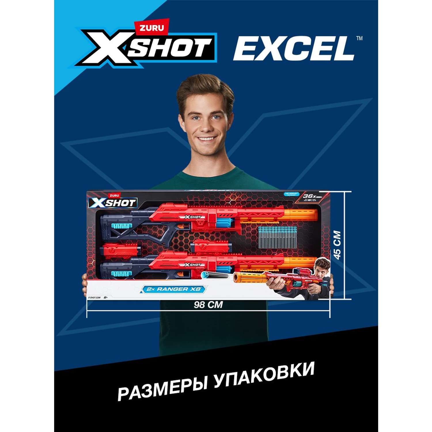Бластер Zuru XSHOT  Excel Range - фото 4