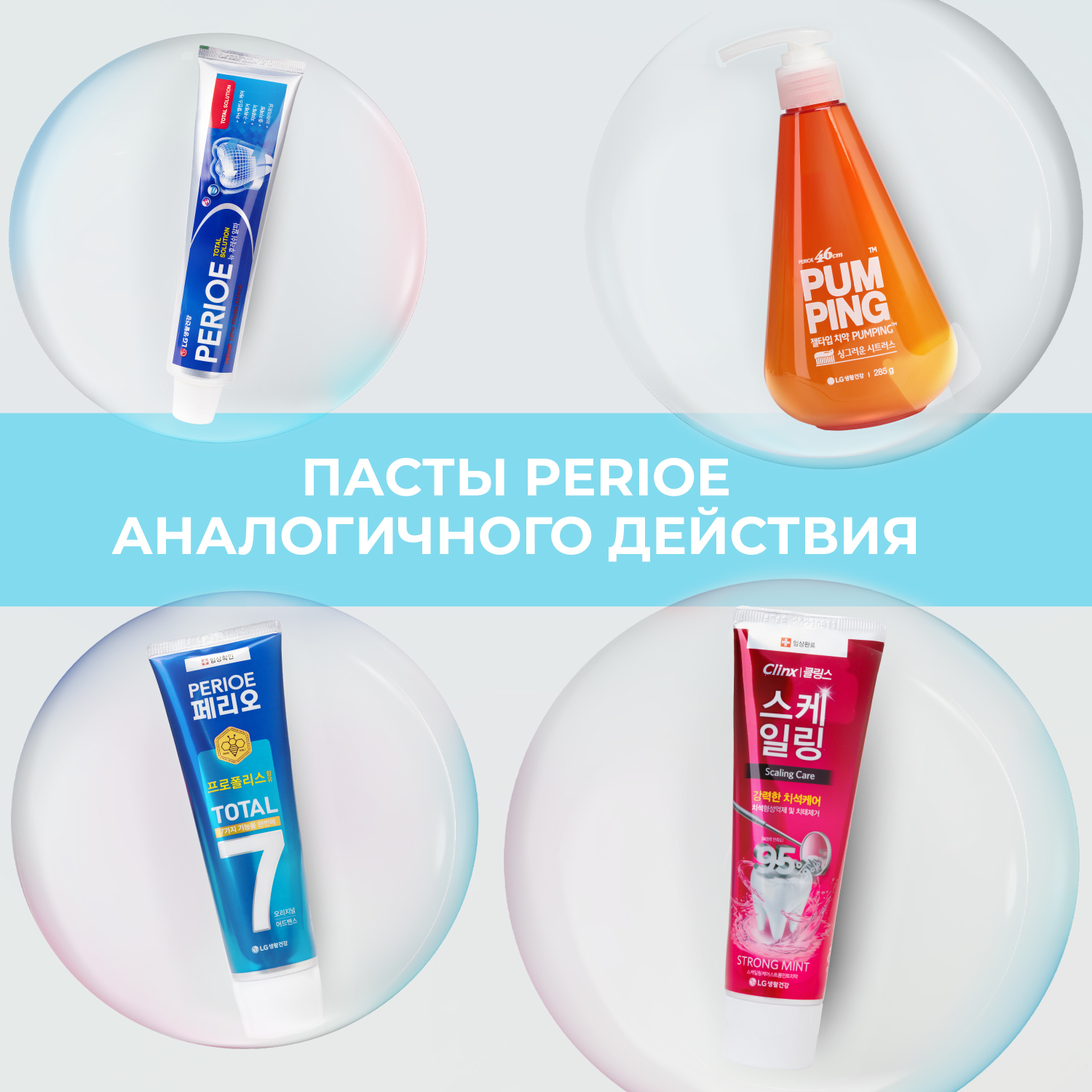 Зубная паста PERIOE - фото 7