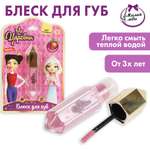 Блеск для губ Милая леди Царевны Розовый 326585