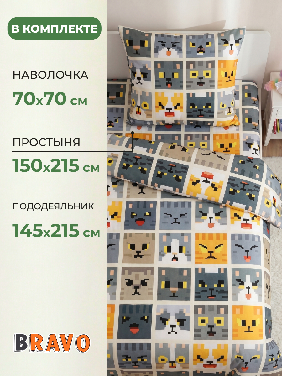 Комплект постельного белья BRAVO kids dreams Кото-крафт полутораспальный 3 предм. - фото 2