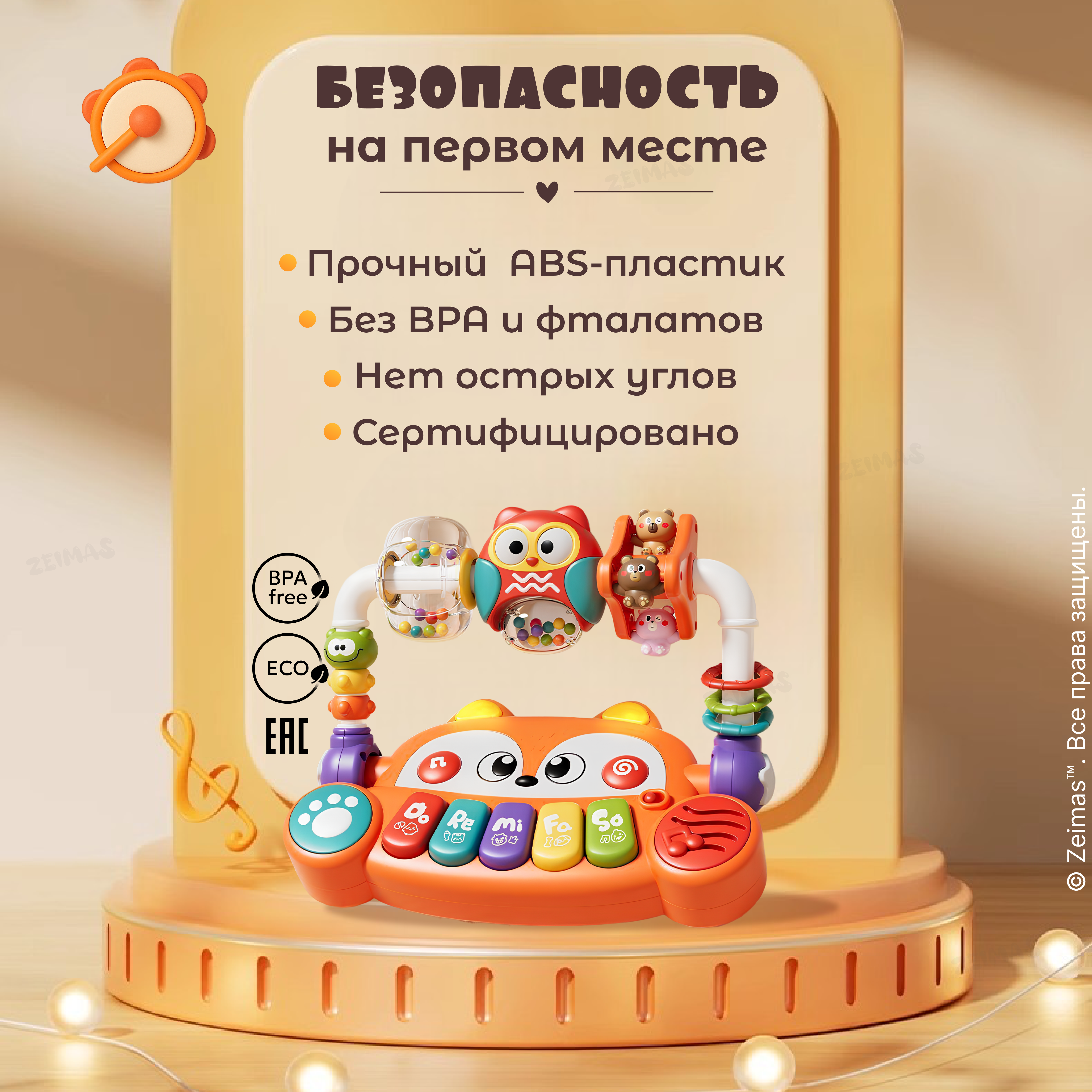 Игрушка Zeimas - фото 8