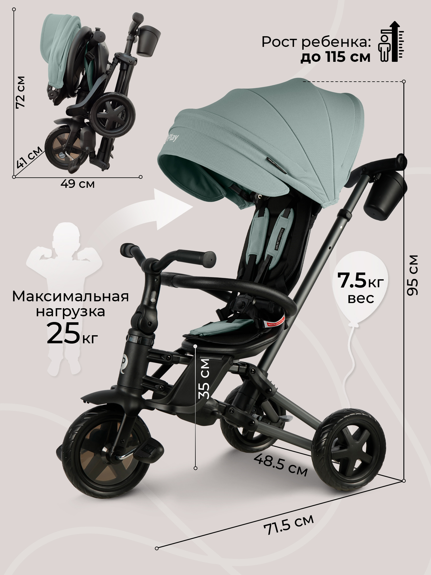 Трехколесный велосипед QPLAY - фото 3