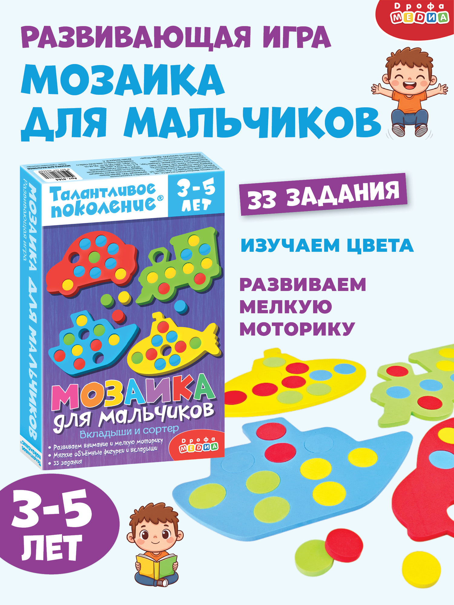 Игрушка Дрофа-Медиа - фото 1