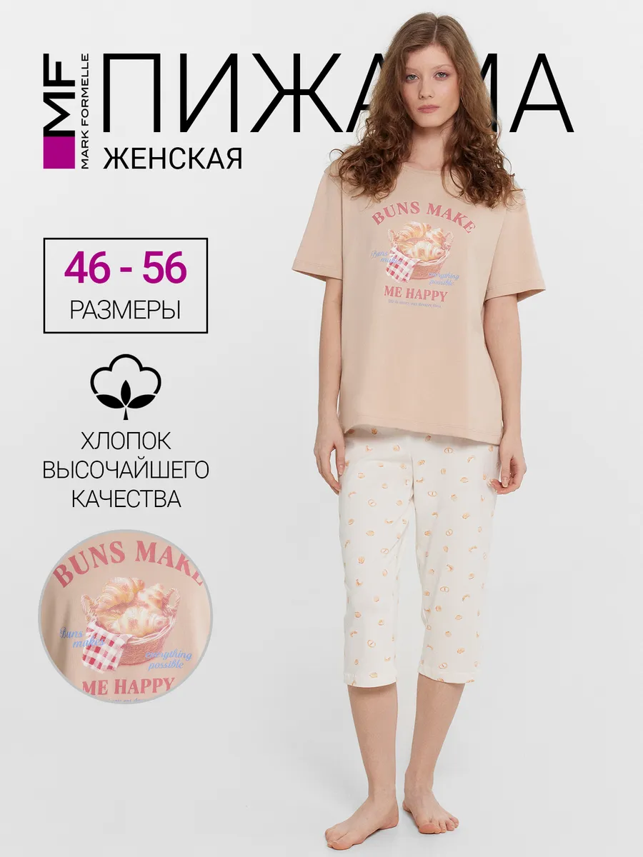 Пижама Mark Formelle (Марк Формэль) 592370/лунный свет +круассаны на молочном - фото 2