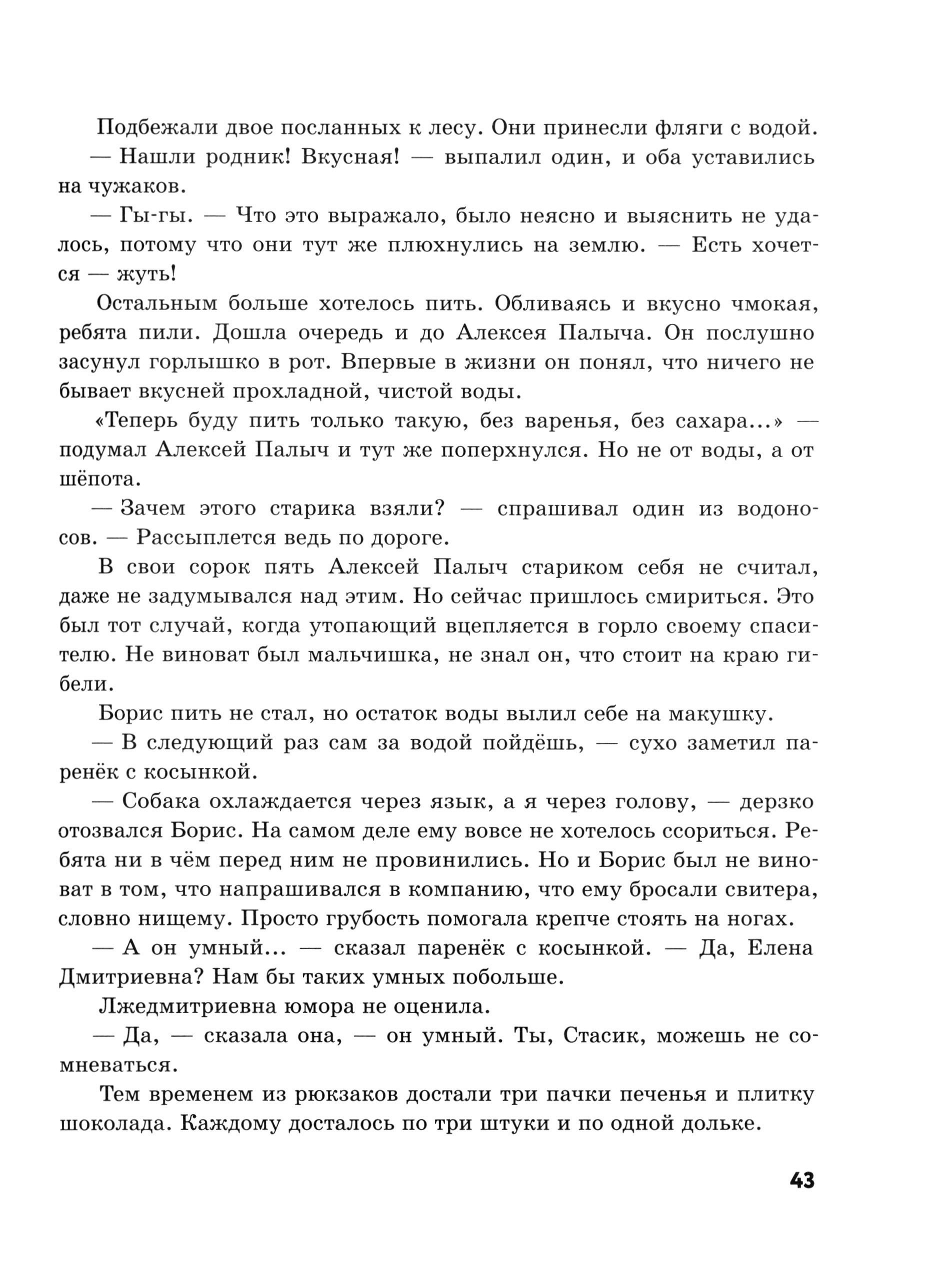 Книга ИД Мещерякова А Б В Г Д и другие - фото 4