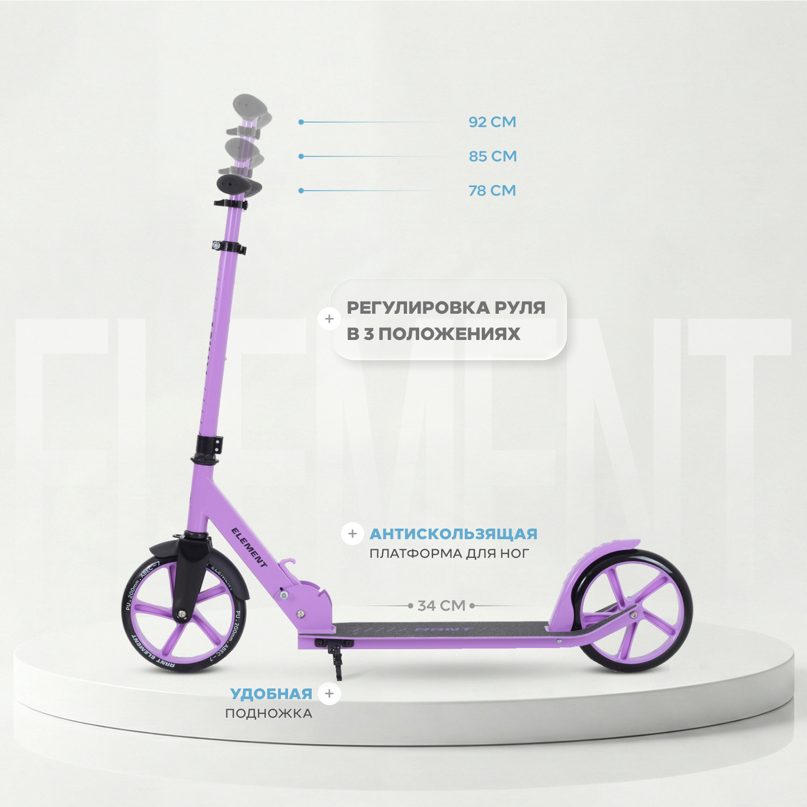 Самокат Rant двухколесный - фото 4