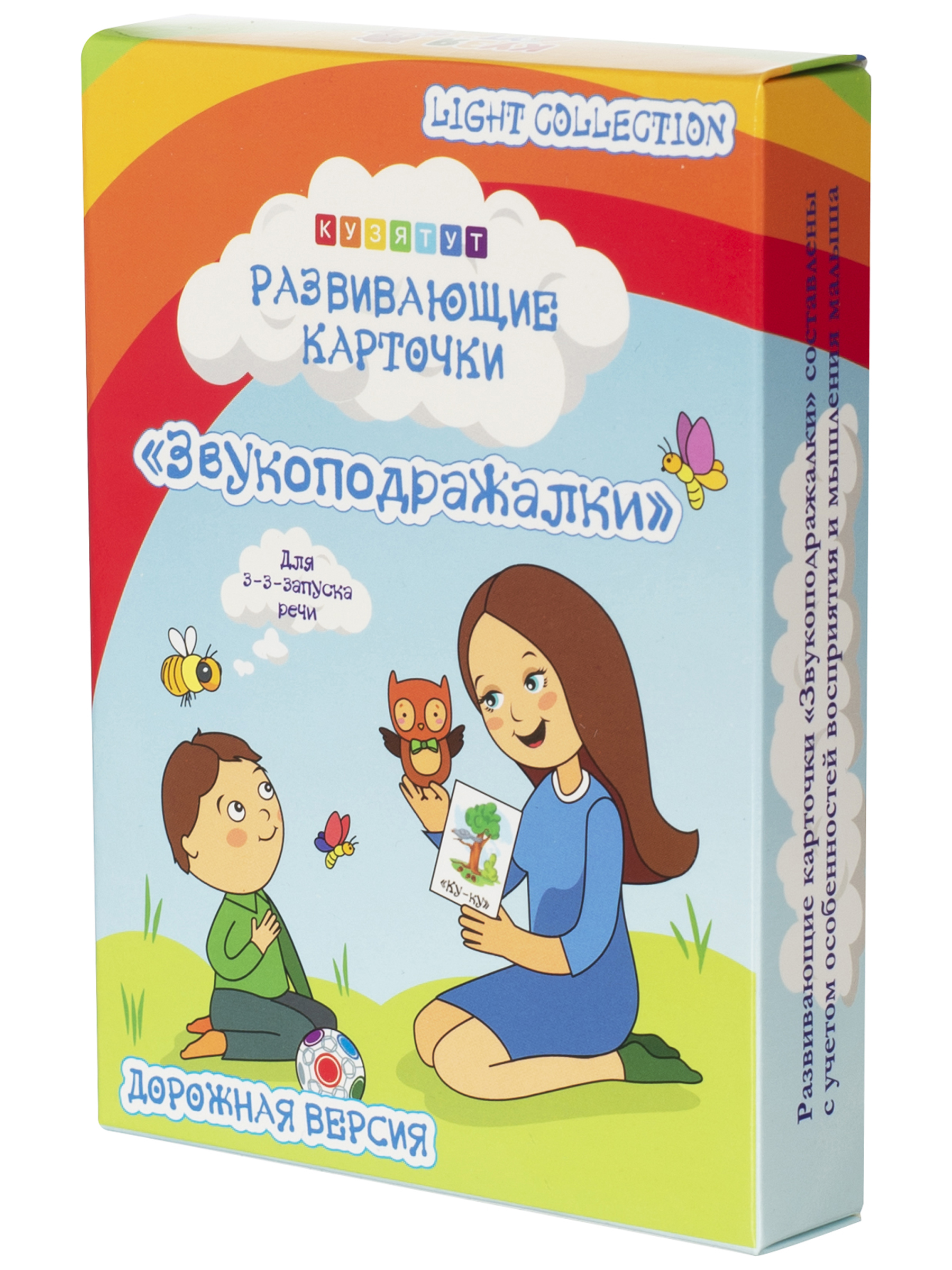 Настольная игра КУЗЯ ТУТ Звукоподражалки - фото 17