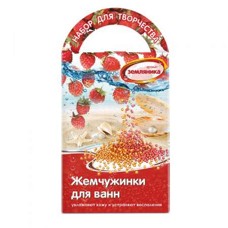 Набор Развивашки Земляника бомбочка для ванны