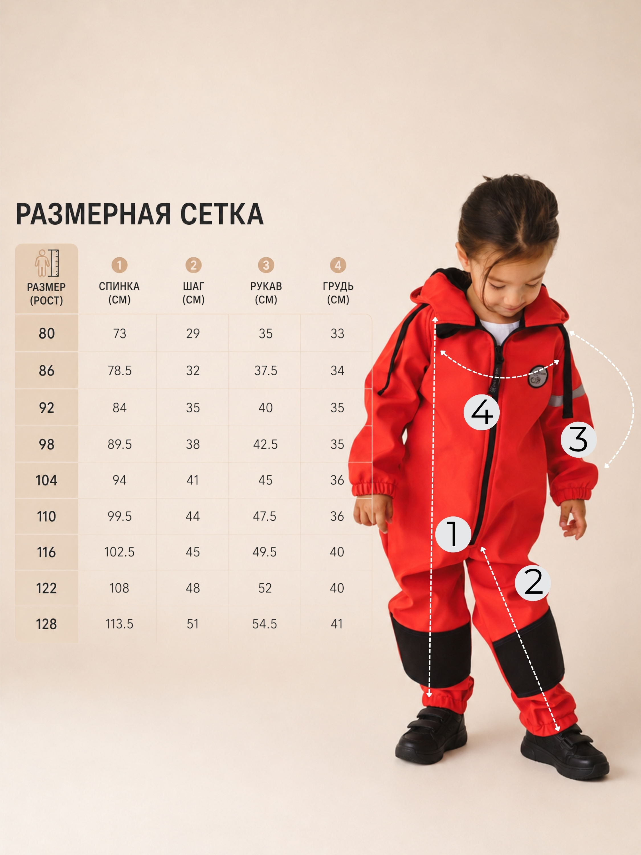 Комбинезон Polzcom PZSOFTRED - фото 17