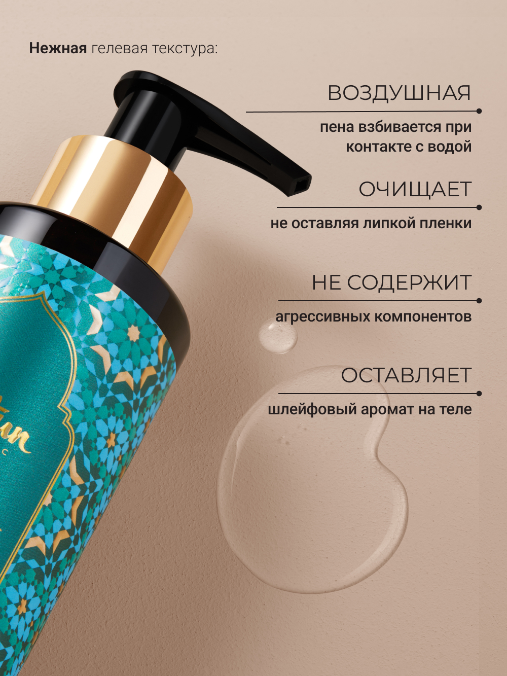 Мыло жидкое Zeitun 250 г 200 мл - фото 3