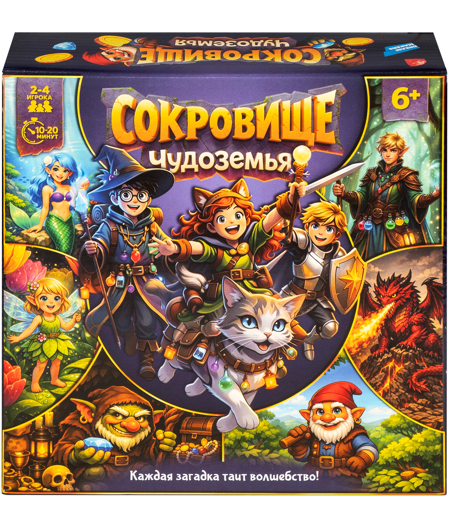 Настольная игра DREAM MAKERS Сокровище Чудоземья - фото 1