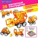 Конструктор МАГНИКОН Спецтехника магнитный