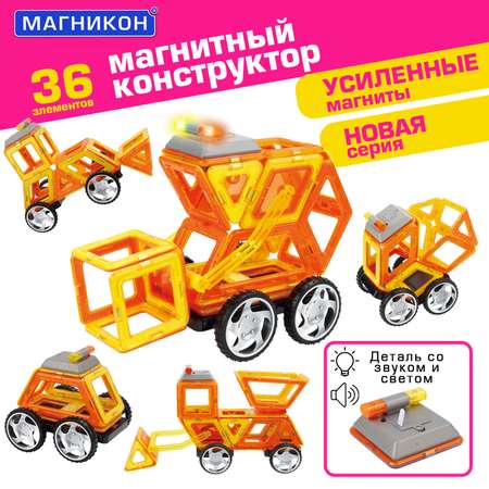 Конструктор МАГНИКОН Спецтехника магнитный