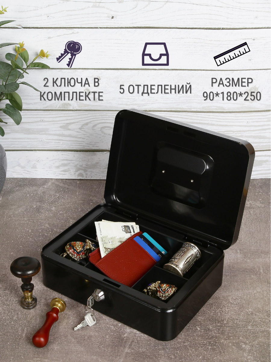 Ящик для денег AXLER металлический кэшбокс для хранения - фото 2