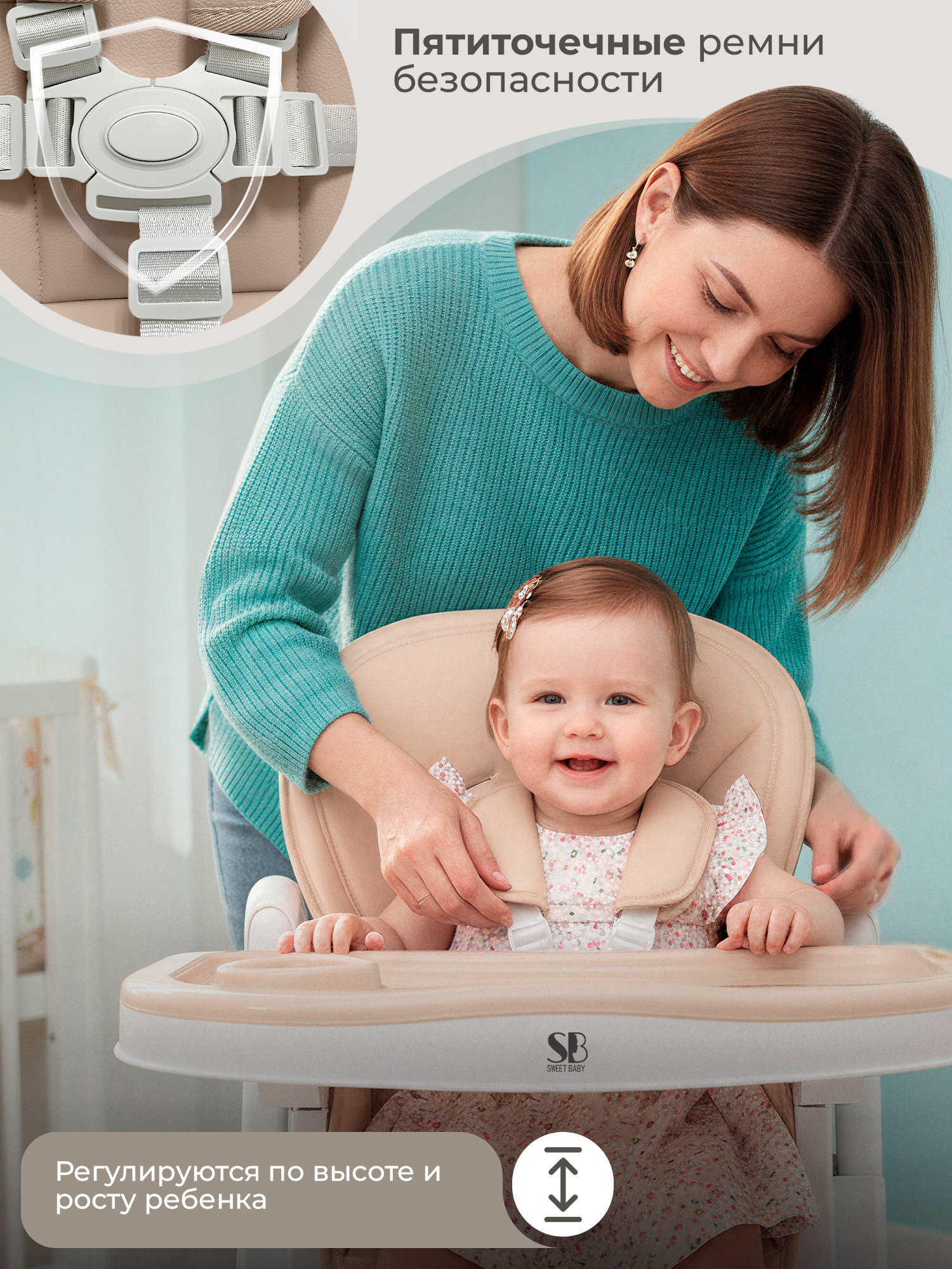 Стульчик для кормления Sweet Baby Roma бежевый - фото 10