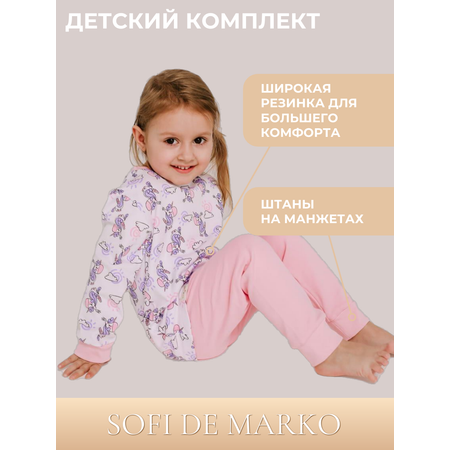 Пижама Sofi de Marko