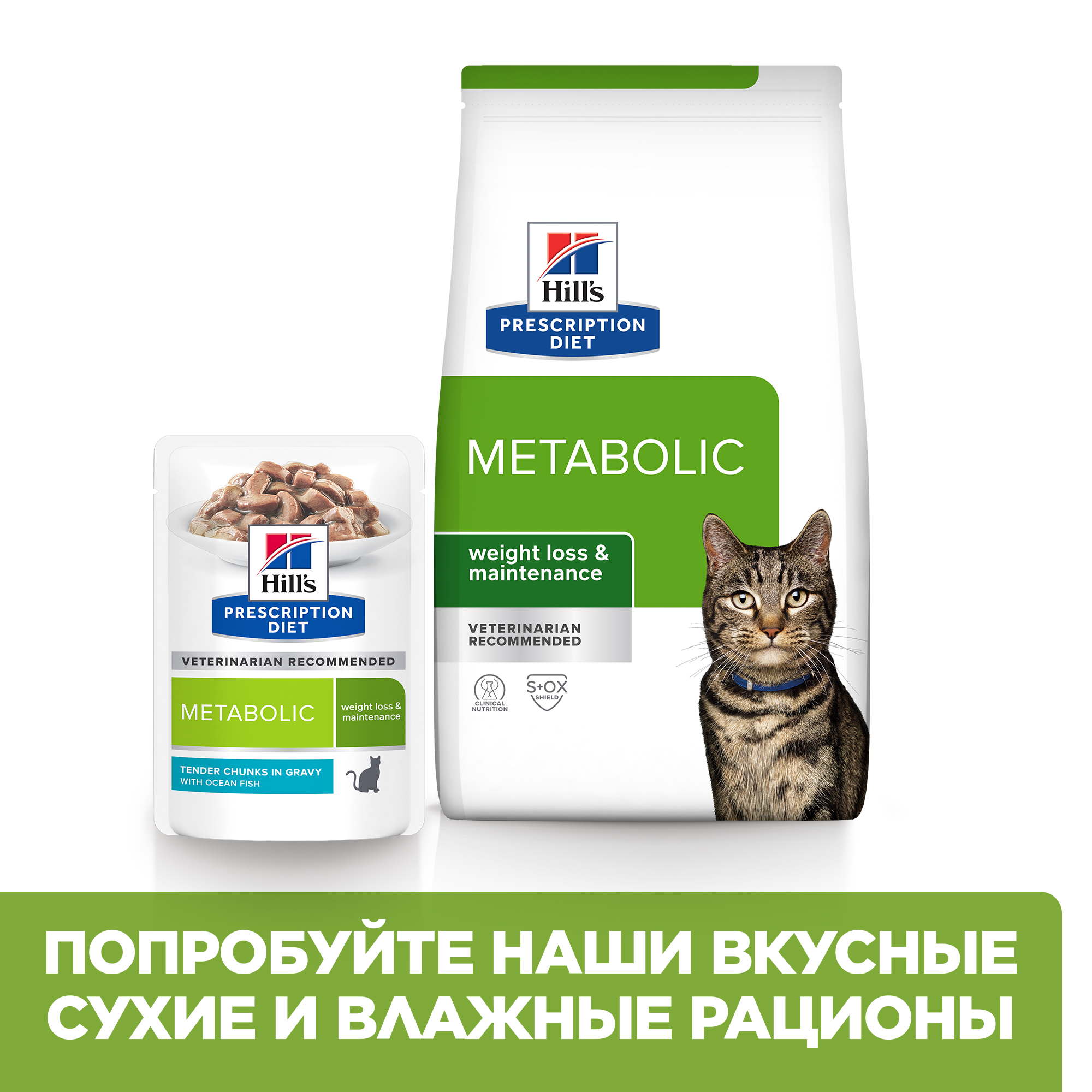 Корм для кошек Hills 85г рыба Prescription Diet Metabolic способствует снижению и контролю веса пауч - фото 6