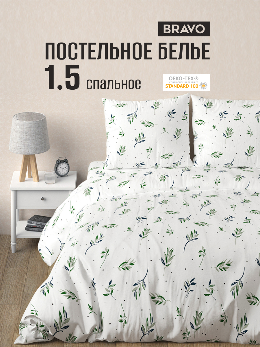 Комплект постельного белья BRAVO Олив полутораспальный 4 предм. - фото 1