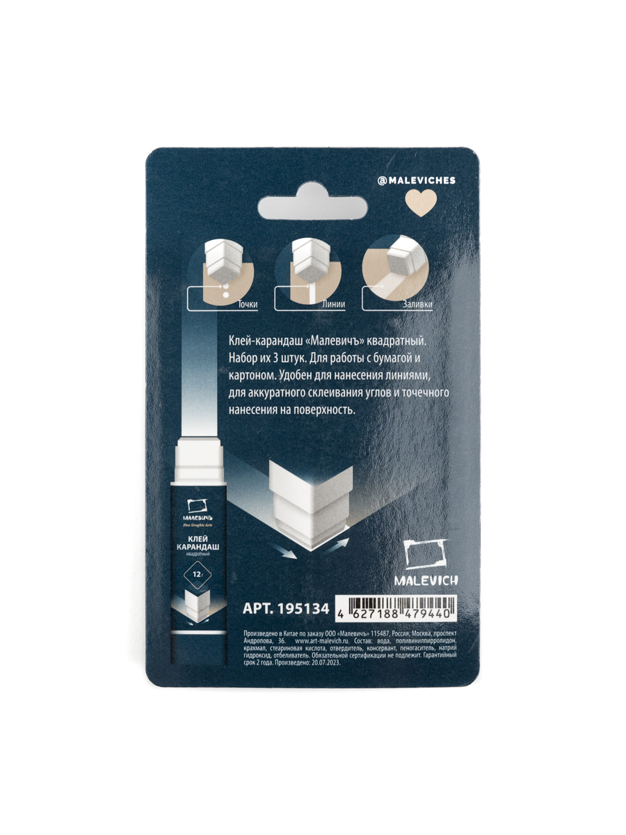 Клей-карандаш Малевичъ 3 шт. - фото 11