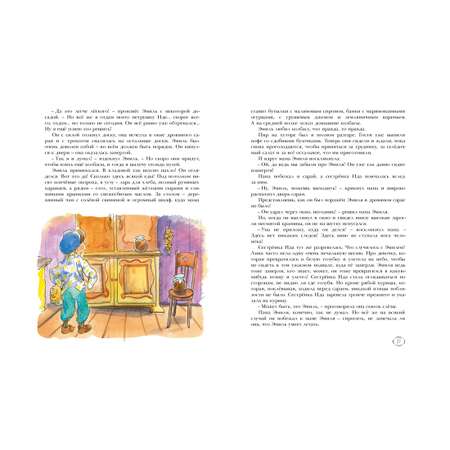 Книга Махаон Веселые истории Астрид Линдгрен. Комплект из 3-х книг