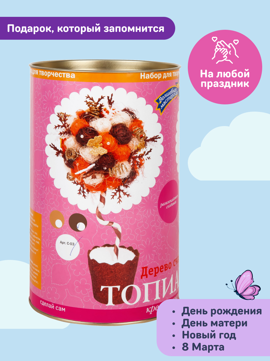 Набор для творчества Волшебная мастерская валяние Шоколадное чудо - фото 5