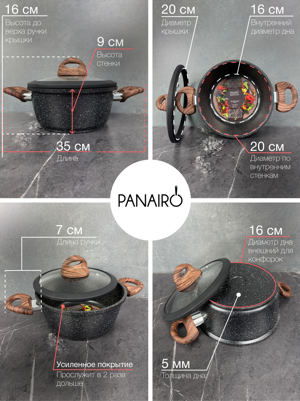 Кастрюля 2 литра Panairo Панейро - фото 9