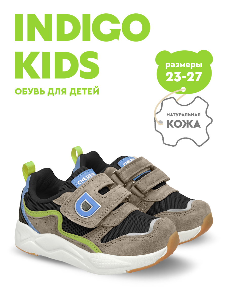 Кроссовки Indigo kids 90-400X - фото 3