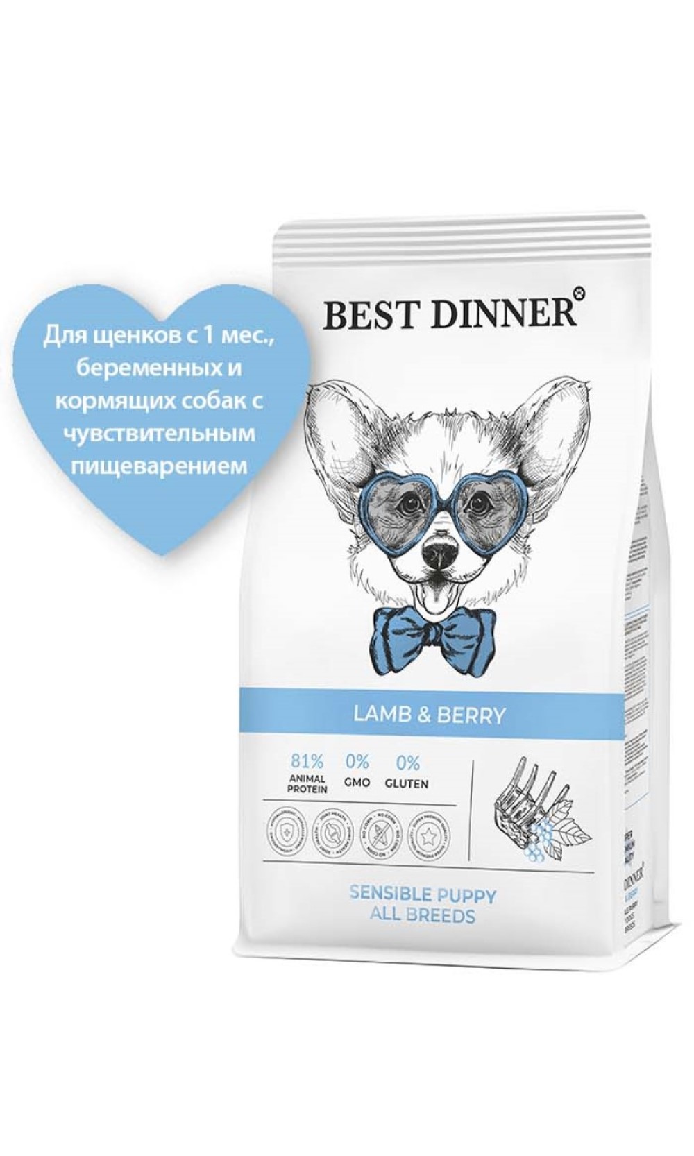 Корм сухой для щенков Best Dinner для щенков беременных и кормящих собак с ягненком и ягодами 1,5кг - фото 3