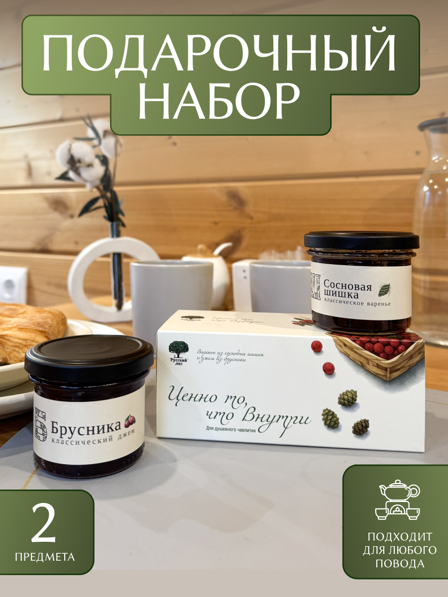 Подарочный набор МЦ №1 Русский лес Ценно то что внутри - фото 1