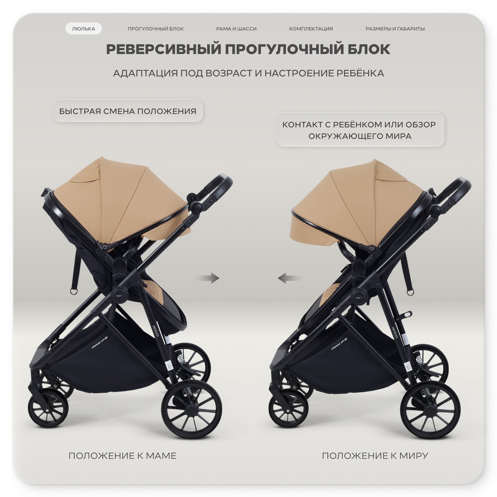 Коляска трансформер Rant Basic Ventura бежевый - фото 8