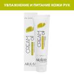 Крем ARAVIA Professional Cream Oil
