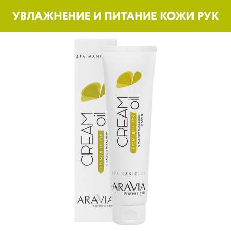 Крем ARAVIA Professional Cream Oil